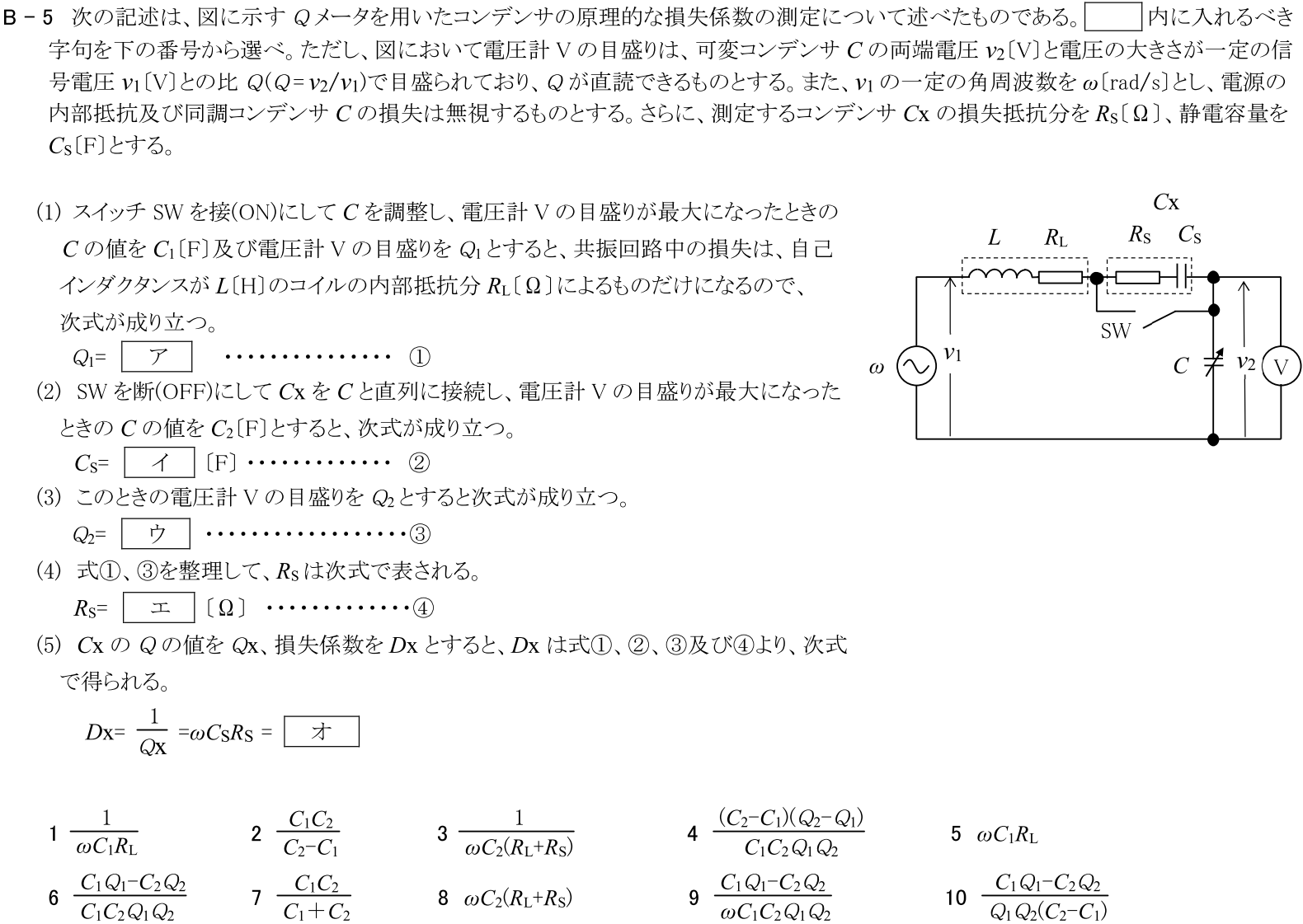 一陸技基礎令和7年07月期B05
